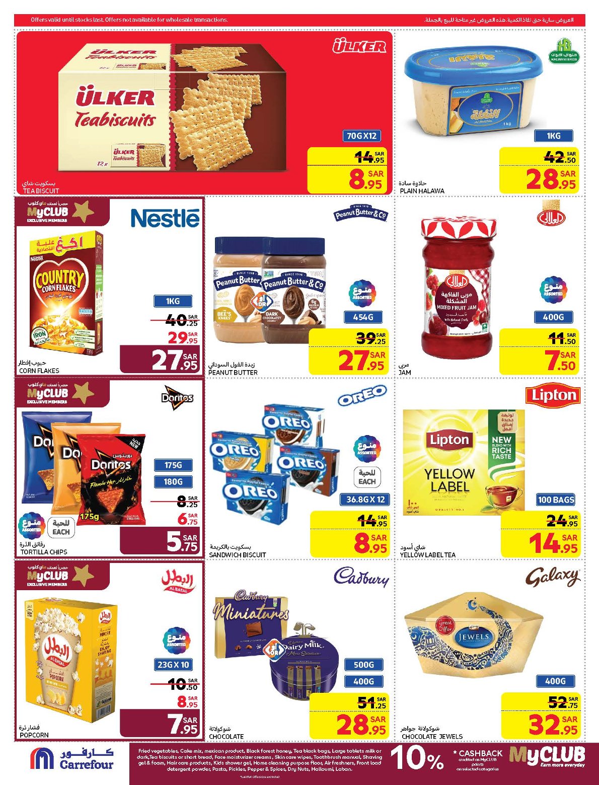 carrefour-saudi offers from 19feb to 25feb 2025 عروض كارفور السعودية من 19 فبراير حتى 25 فبراير 2025 صفحة رقم 27